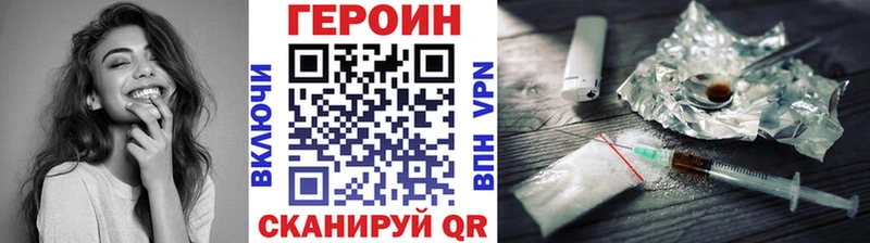 Героин герыч  как найти наркотики  ссылка на мегу как зайти  Чита 