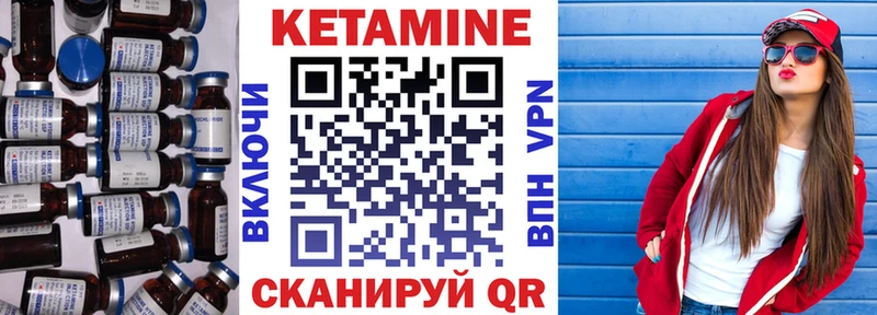 Кетамин VHQ  Чита 