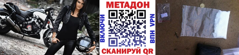 Метадон VHQ  Чита 
